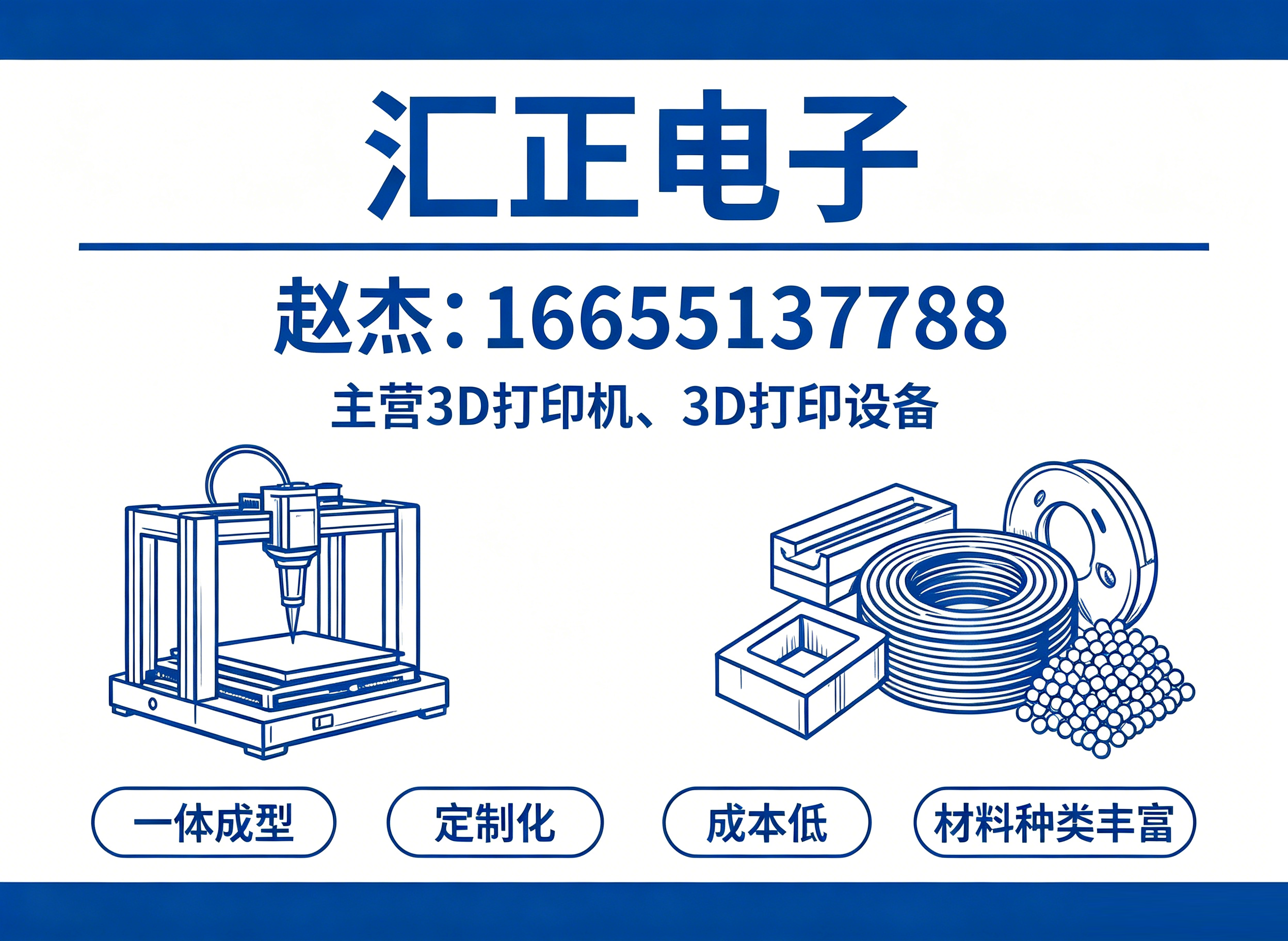 汇正电子滁州线上分站